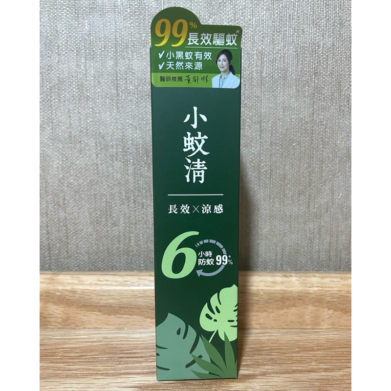 小蚊清 植萃長效涼感防蚊液 75ml