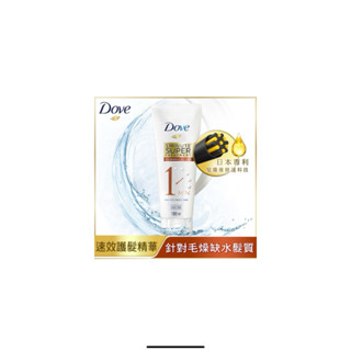多芬 Dove 清潤保濕一分鐘護髮精華180ml