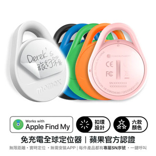 【Momax】PinPOP 系列 Find My 全球定位器【Apple認證】定位器 防丟器 寵物定位器 兒童老人定位