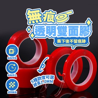 臺灣現貨 透明壓克力雙面膠 24H出貨雙面膠 強力無痕防水雙面膠 紅膜透明雙面膠帶【H024】