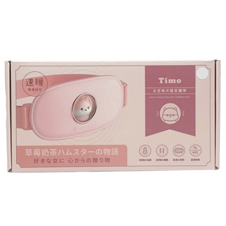 Timo 太空萌犬按摩暖腰帶 白【Donki日本唐吉訶德】