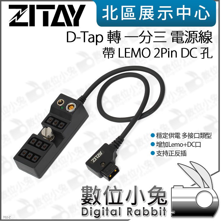數位小兔【 ZITAY 希鐵 DJI FOCUS PRO 跟焦馬達 轉 Komodo 9Pin 控制線 50cm 】錄製