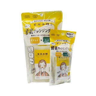 KOSE高絲 softymo絲芙蒂 毛穴小町酵素卸妝油超值組 150mL+3mLx5包入【Donki日本唐吉訶德】