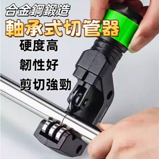 【工業級切割】多功能切管器｜銅管/鋼管/不鏽鋼通用｜精密滾輪設計｜不變形無毛邊｜附替換刀片