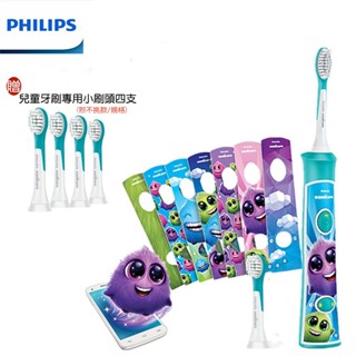 【PHILIPS 飛利浦】贈原廠好禮 HX6322 Sonicare 兒童音波震動電動牙刷
