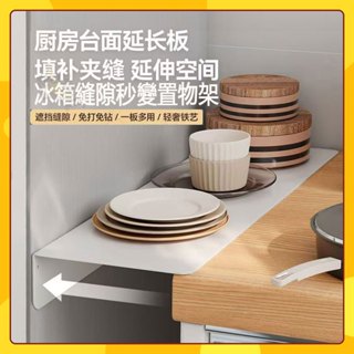 🚀臺灣出貨🚀 廚房冰箱夾縫側板邊加寬延長擋板免打孔磁吸收納板臺面縫隙置物架 用於廚房置物架浴室等各種場合收納置物架收納架