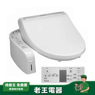 【Panasonic 國際】瞬熱式泡沫潔淨便座 DL-ACR200TWS