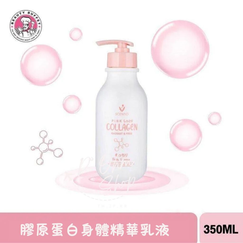 歐姆哥🐾【現貨+預購】泰國 SCENTIO  膠原蛋白身體精華乳 COLLAGEN PINK BEAUTY BUFFET