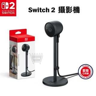 任天堂 Nintendo Switch2 攝影機【首批 預購 免運】NS2 主機視訊 USB攝影機 攝影機玩法 十倍蝦幣