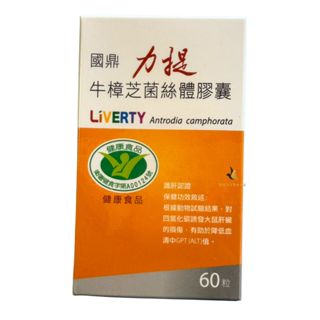 【現貨可刷卡超取】<原廠公司貨>國鼎 牛樟芝菌絲體膠囊 60粒/盒