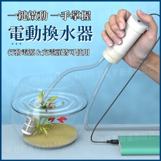 🔥臺灣出貨🔥魚缸換水神器 抽油機 吸油機 電動抽水泵 換機油神器 換油泵 換水泵 加水排水機 USB換油機 抽水泵