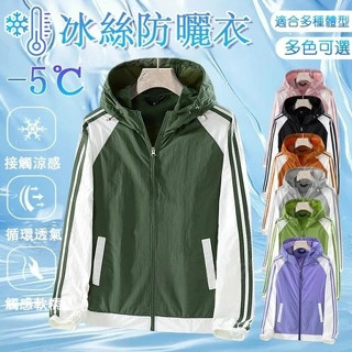 【臺灣出貨🔥】S-3XL新款情侶防曬衣 外套 涼感外套 冰絲外套 連帽防曬外套 防曬衫 防曬服 男女戶外釣魚服皮膚衣