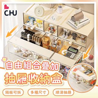 【CHU愛買🌟滑順抽屜】公仔展示盒 抽屜收納盒 抽拉收納盒 壓克力展示盒 桌面收納盒 桌上收納 公仔收納盒 公仔展示