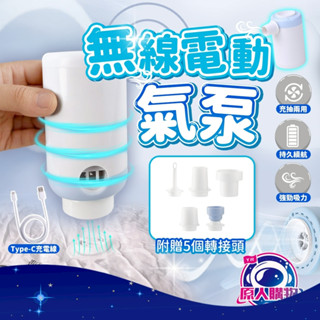 【現貨秒發🥇告別找插座恐慌】電動抽氣機 真空壓縮袋 真空壓縮機 打氣機 充氣 隨身攜帶充電款