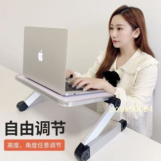 鋁合金筆記本 電腦桌懶人可折疊 升高散熱 桌子立式 保護頸椎追劇神器 筆電支架