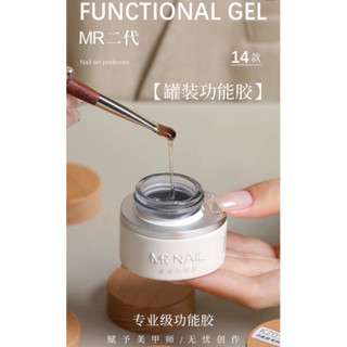 【Mr nail】 mr 二代罐裝功能膠 建構膠美甲專用底膠封層甲油膠罐裝功能膠塑形粘鑽加固延長光療膠
