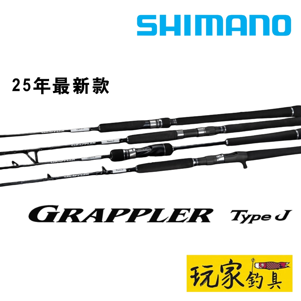 ｜玩家釣具｜SHIMANO 25 GRAPPLER Type J 海水鐵板竿 海水路亞竿