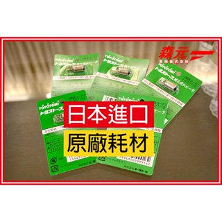 【森元電機】TOYOTOMI 煤油暖爐專用點火器 KR-47A
