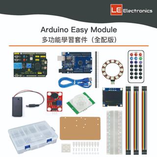 【LE電子商城】Arduino Easy Module 多功能學習套件 UNO R3 程式學習套件