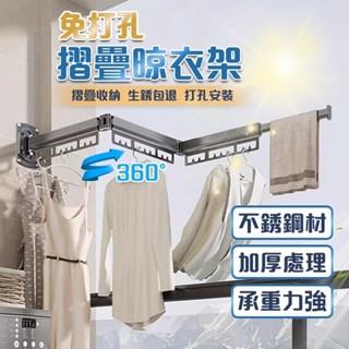 曬衣架 折疊曬衣架 伸縮曬衣架 曬衣神器 免打孔晾衣架 吸附式晾衣架 晾衣神器 隱形晾衣架 防鏽衣架