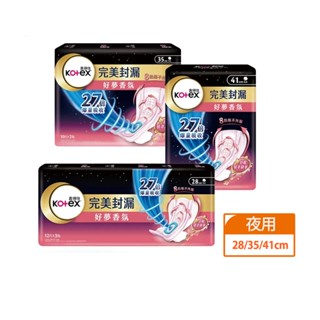 【Kotex靠得住】完美封漏好夢香氛夜用衛生棉 (28cm/35cm/41cm)｜新舊包裝交替中｜Holdmego
