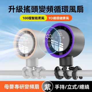 【隔日達-免運】八爪風扇 桌上型電風扇 推車風扇 usb電風扇 6吋 嬰兒車風扇 充電電風扇 小電風扇 手持風扇