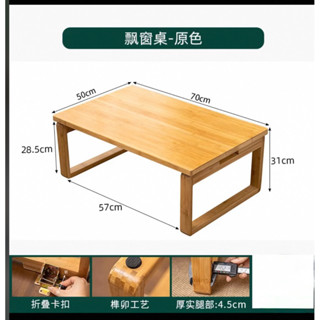 (二手)日式和室折疊桌(好收納不佔空間)