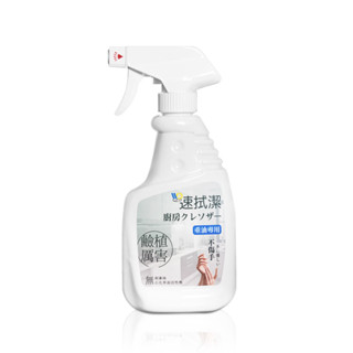 速拭潔 廚房清潔劑 重油專用450ml