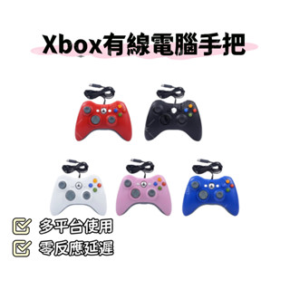 臺灣現貨 數碼遊戲 副廠 PC電腦手把 STEAM X BOX360 有線通用手把 多平臺使用 控制器 震動 搖桿 手柄