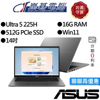 ASUS華碩 Vivobook S3407CA-0062G225H 14吋 AI輕薄筆電