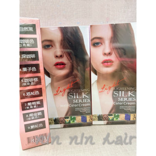 🌕SILK絲柔系列護髮染 /白髮專用 ❤️贈珍珠果酸護髮凝露30ml 何首烏 人參 黃耆 植物染 silk/護髮染