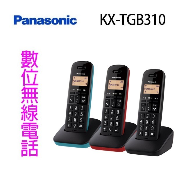 Panasonic 國際 KX-TGB310TW 數位無線電話機(顏色隨機出貨)