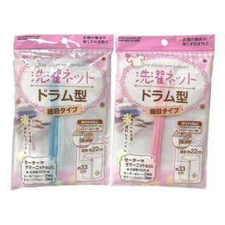 seiwa-pro 筒型洗衣網-細網 1個(顏色隨機)【Donki日本唐吉訶德】