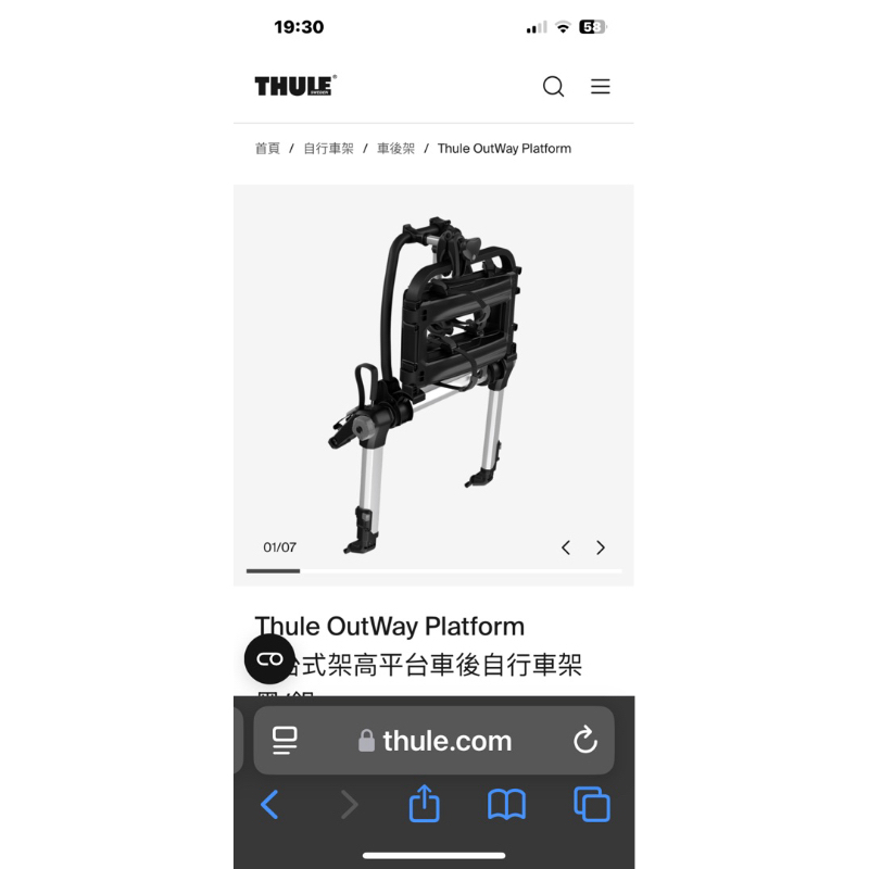 二手 自售 都樂 背後式 自行車攜車架Thule Outway Platfrom 2 都樂攜車架