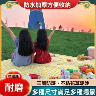 🌸臺灣出貨🌸野餐墊 防潮墊加厚 露營帳篷內墊 便攜 草坪沙灘防水春遊 墊子 戶外地墊 野餐墊 防水野餐墊 露營睡墊