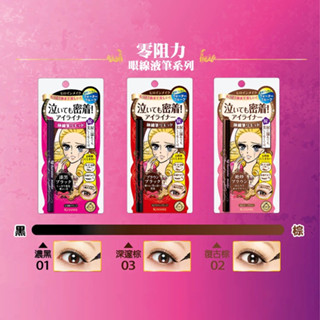 免運🔥【買5發6】日本奇士美KISS ME 花漾美姬 眉毛筆 絲滑濃黑眉筆 經典復古棕 迷人深邃棕 防水防汗眼線液筆