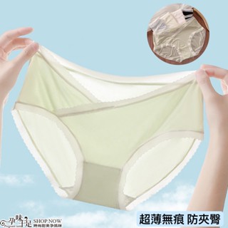 ⭐️隔日配⭐️【臺灣現貨+預購】低腰冰絲透氣無痕孕婦內褲 5色【CDH9123】孕味十足 孕婦裝