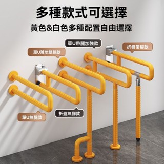 免運✨安全扶手 防滑扶手 廁所扶手 無障礙扶 浴室扶手 老年人扶手 長輩居家安全用品公共廁所殘疾人洗手盆扶手無障礙衛生間