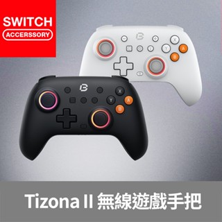 【bteam】tinoza ii 無線 遊戲手把 switch pc rgb 手把 連發 震動 nfc