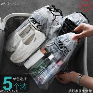 桃園發貨+統編🖤加厚PVC透明束口袋 防水旅行李箱收納袋整理袋衣物抽繩袋內衣袋子