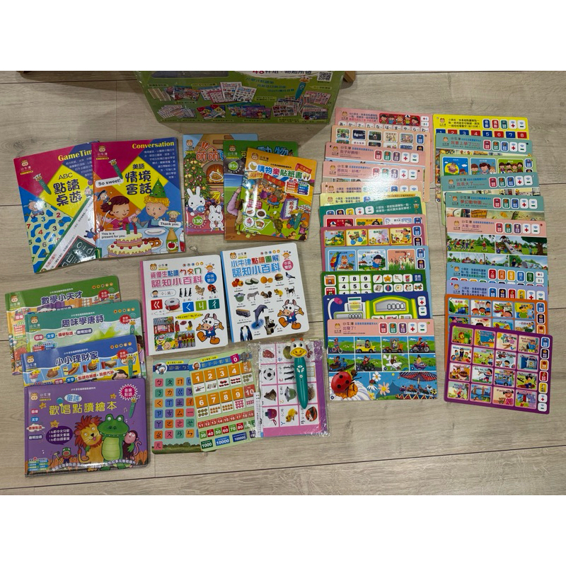 【二手近新】小牛津 48G 點讀大寶盒｜含點讀筆+教材48件組｜幼兒全腦開發［請先聊聊］
