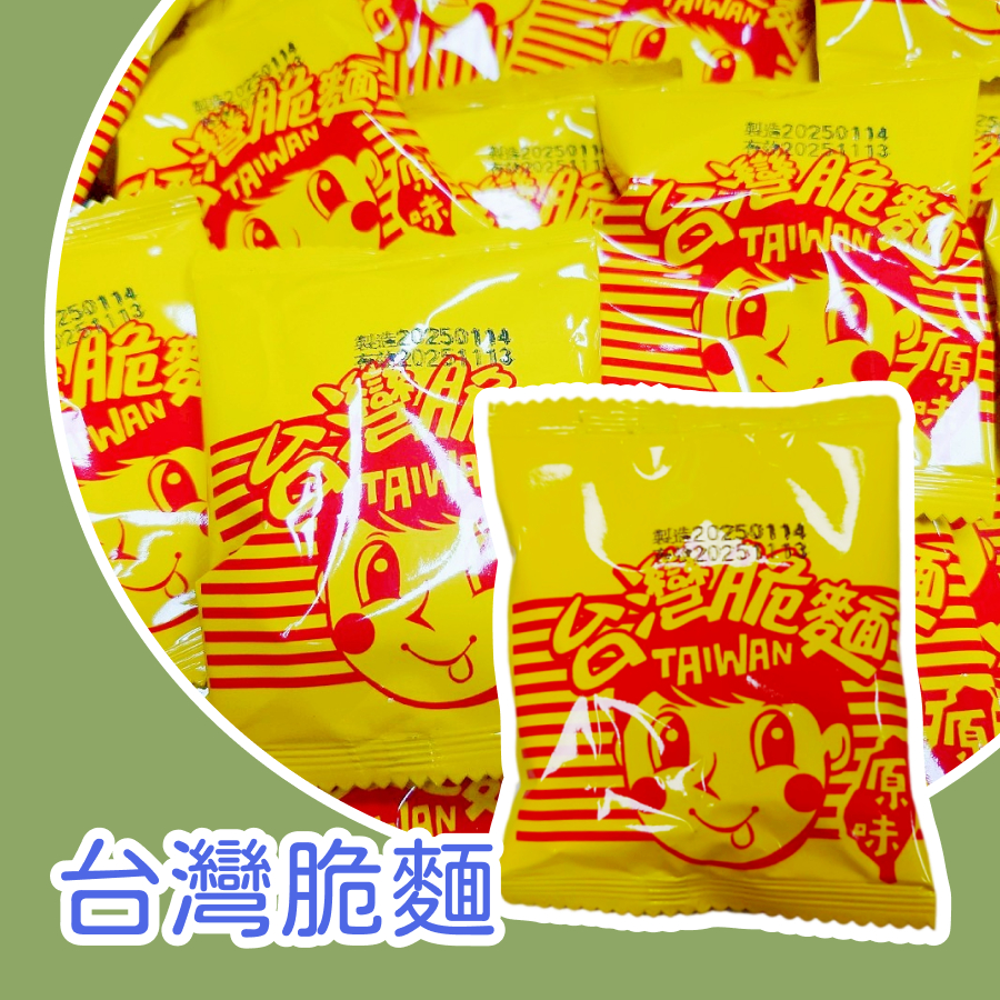 【上欣食品】 海龍王 台灣脆麵 點心麵 泡麵餅乾 乾吃泡麵 小點心 15克 王子麵