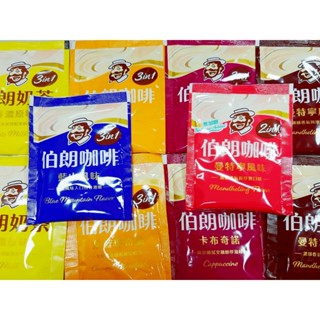 伯朗咖啡 50入 即溶咖啡 咖啡粉 焦糖瑪奇朵 藍山 曼特寧二合一 曼特寧三合一 卡布奇諾 奶茶