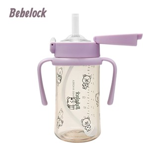 韓國 BeBeLock 吸管練習杯(270ml)-薰衣草