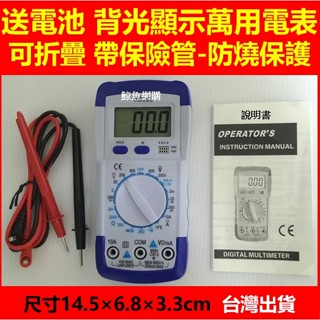 萬用電表 A8液晶背光防燒送電池 三用電表 萬用電錶 三用電錶 電壓表 電壓測量 電容計 電流表 勾表 萬用表 數位電表