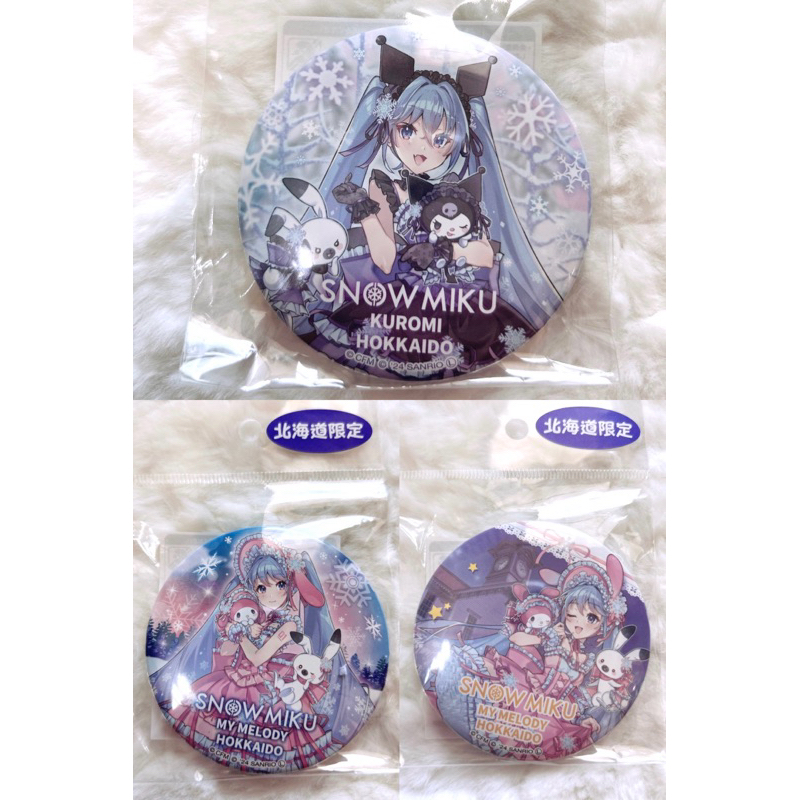 《日本官方周邊🇯🇵》初音未來三麗鷗聯名 美樂蒂 庫洛米 徽章 吧唧 立牌 壓克力吊飾 北海道限定雪未來Snow Miku