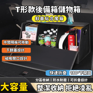 汽車收納箱 後備箱整理箱 折疊儲物箱 專用收納盒 汽車折疊收納箱 車用整理箱 後尾箱收納箱 後車廂收納 摺疊儲物箱