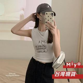 【Miyo】臺灣現貨 背心 夏季網紅款爆款工字運動字母背心白色坎肩女夏新款法式吊帶顯瘦無袖上衣