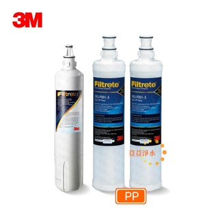 (共3支)3M S003淨水器替換專用3US-F003-5濾心 3RS-F001-5 SQC前置PP替換濾心 二支