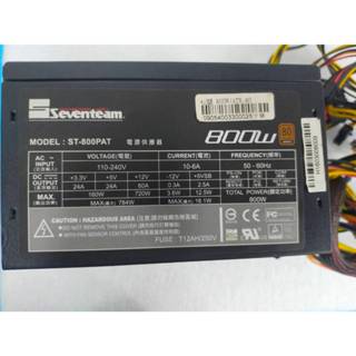 Seventeam 七盟 80PLUS ST-800PAT 電源供應器 800W 銅牌 POWER